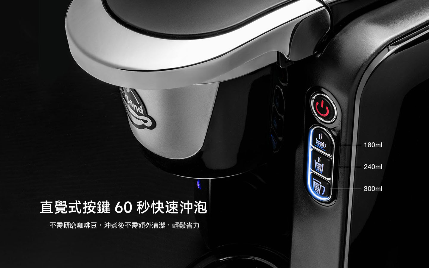 K-Cup系統膠囊咖啡機-直覺式按鍵